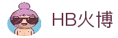 HB火博·(Home)
